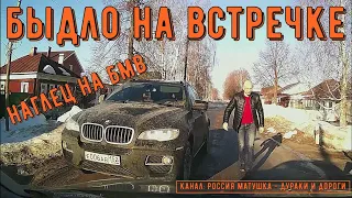 Быдло на встречке #139! Подборка на видеорегистратор!