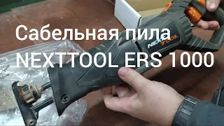 Сабельная пила NEXTTOOL ERS-1000