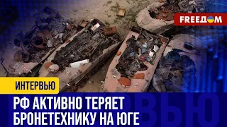 РФ теряет в штурмах до 80% личного состава за раз. Оккупанты не используют тяжелую технику