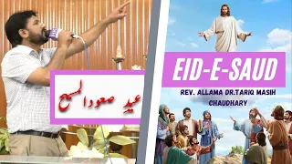 Eid e Saud | Ascension Of Jesus Christ | Rev. Allama Dr.Tariq Masih Chaudhary | Sermon 2021