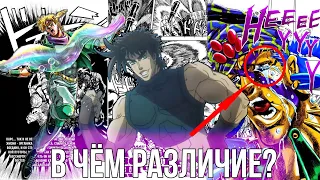 [РАЗЛИЧИЯ МЕЖДУ МАНГОЙ И АНИМЕ]: JoJo. Часть 2 - Battle Tendency/Склонность к Битвам