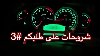 شروحات بسيطه على طلب بعض المتابعين ( كابرس 2006 ) 🇦🇺