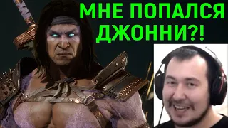 МНЕ ПОПАЛСЯ ДЖОННИ ИН ЗЕ ДАРК?! / Мортал Комбат 11 / Mortal Kombat 11 Ultimate Johnny in the Dark