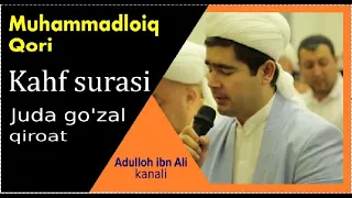 Muhammad Loiq qori Juma Kahf surasi