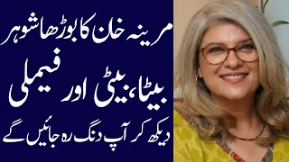 Marina Khan biography 2024| age| husband| dramas| interview| daughter| family- Alif showbiz secrets