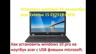 Как установить windows 10 на ноутбук acer с флешки