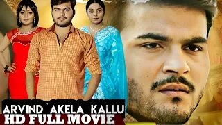 SITA GEETA | भोजपुरी ब्लॉकबस्टर मूवी | Bhojpuri Movie | Arvind Akela Kallu | Kajal Yadav