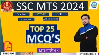 SSC MTS 2024 | SSC MTS GK /GS Top 25 Question by Hitesh Sir