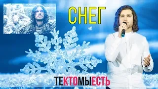 Евгений Кириллин — Снег (Мур-Мур вечер, 2019, ТКМЕ)