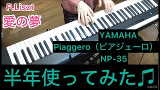 YAMAHA [Piaggero NP-35] I used it for half a year