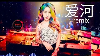 Ai He 爱河 Dj remix