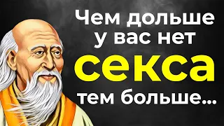 Запрещённые цитаты Лао Цзы, раскрывающие истину. Цитаты Великих