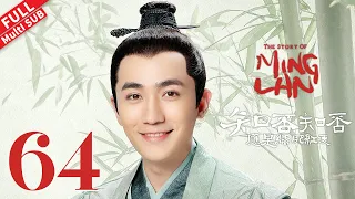 "The Story of Ming Lan" EP64 #TheStoryofMingLan #ZhaoLiying #FengShaofeng