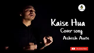 Kaise Hua | Kabir Singh | (Cover) Ashish Aute | Original Vishal Mishra