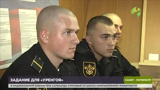 Малый противолодочный корабль «Уренгой»