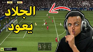 أول مره العب FIFA21🔥