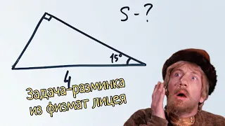 Из разминки в физмат лицее