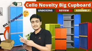 Cello Novelty Big Cupboard Unboxing & Review | Cello Cupboard Assembly | 🔥 Portable Plastic Almirah