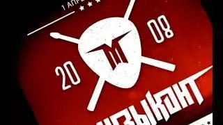 День рождения магазина "Музыкант"