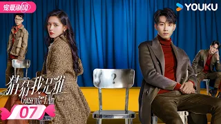 ENGSUB【FULL】Guess Who I Am EP07 | 💫The contracting couple fights the battle of wits! | YOUKU