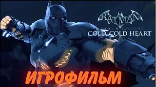 Cold Cold Heart. Игрофильм + все катсцены.