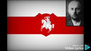 Ваяцкі марш | March of the Warriors | Historical National Anthem of Belarus | 1918-1919