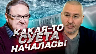 🤔 ФЕЙГИН и КРУТИХИН: Кто же ВЗОРВАЛ "Nord Stream"?