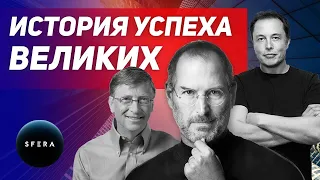 Интересные факты 👉 История успеха 👈 На краю банкротства  | Документальный фильм