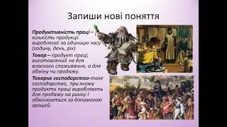 Середньовічне місто  Ремесло і цехи. всесвітня історія 7 клас