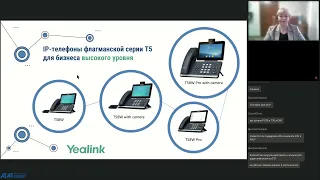 Агат-РТ. Оборудование связи IP-АТС Агат. Совместимость с телефонами Yealink