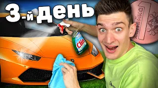 Выживаю На 0.01 Рубль Неделю ! * День 3 *