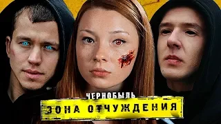 Чернобыль. Зона отчуждения 3 — эксклюзив со съёмок сериала