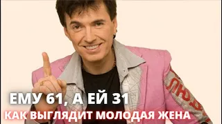 ЕМУ 61, А ЕЙ 33 ГОДА И ОНА ЧЕТВЁРТАЯ ЖЕНА! Не упадите! Геннадий Ветров, как ВЫГЛЯДИТ молодая супруга