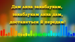 Українська народна пісня "Од Києва до Лубен" (плюс)