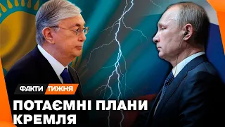 Путіну ПОТРІБЕН КАЗАХСТАН! На які РОДОВИЩА йде ПОЛЮВАННЯ? Та чи готує Кремль УДАР?