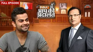 Virat Kohli In Aap Ki Adalat: विराट कोहली का पहला और सबसे बड़ा इंटरव्यू | Rajat Sharma