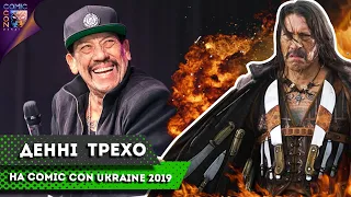 Денни Трехо на Comic Con Ukraine 2019! День перший.