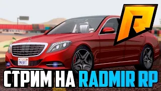 🔴СТРИМ☑️ ОТ ЛЕКОНСКОГО | 🎥ПО РАДМИР РП?!?! ПЕРЕПРОДАЖА КРМП С ПОДПИСЧИКАМИ!