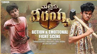 waltair veerayya Action & Emotional fight scene ! Nani ! JithuDulla ! Mani ! Gopal ! Ammulya Rao !