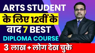 7 Most Demanded Diploma Course after 12th for Arts Student | Big Diploma Course After 12th Art