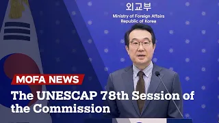 The UNESCAP 78th Session of the Commission | MOFA News