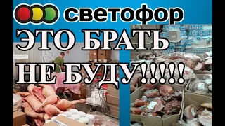 СВЕТОФОР.  "Овсянка, сэр!" Что бы я это ещё раз взяла?! Обзор покупок с ценами. Открываем, едим.