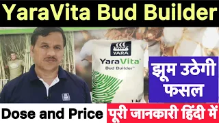 Yaravita bud builder price and specification | yaramila bud builder full details in hindi |