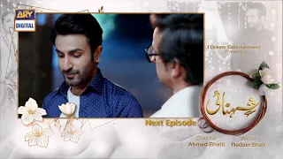 Shehnai Episode 17 - Teaser - ARY Digital Drama