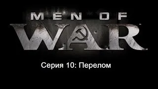 Прохождение В Тылу Врага 2 Лис Пустыни Серия 10: Перелом (финал)