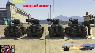 GTA Online Invade and Persuade Tank Обзор и Тест