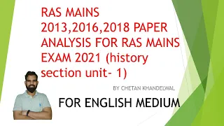 RAS MAINS 2013,2016,2018 PAPER ANALYSIS FOR RAS MAINS EXAM 2021 ( history section unit- 1)