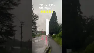 【気をつけて！】#落雷 #雷 が落ちる 衝撃の瞬間 炎に包まれたかのよう「声が出なかった」#岐阜県関市(視聴者提供)　#衝撃 #thunder #カミナリ #kaminari #決定的瞬間　#衝撃