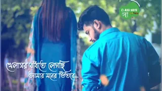 Khelaghar Badhte Legechi//Rabindra Sangeet Whatsapp Status//Rupankar।Class Note।2020