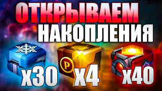 ОЧЕНЬ МНОГО СУНДУКОВ | ByShao | Marvel future fight